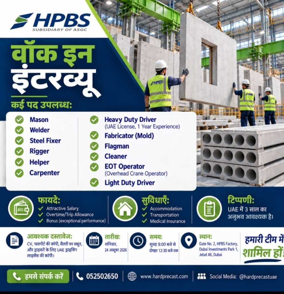 HPBS Walk in Interview 2026: Multiple Job Openings in Dubai – Apply Now 2 HPBS Walk in Interview 2026: Multiple Job Openings in Dubai – Apply Now