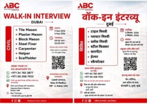 Ancient Builders Constructions LLC (ABC) – Walk-in Interview in Dubai for Civil & MEP Jobs 1 Ancient Builders Constructions LLC (ABC) – Walk-in Interview in Dubai for Civil & MEP Jobs