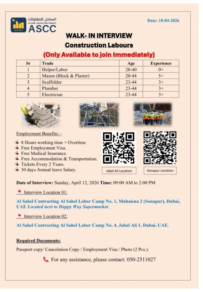 Al Sahel Contracting is holding a walk-in interview this Sunday, April 5, 2026