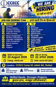 CCECC Jobs in Dubai 2026 – Walk-In Interview 1 CCECC Jobs in Dubai 2026 – Walk-In Interview