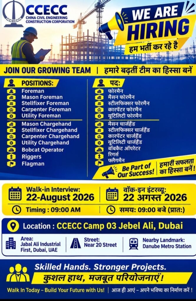 CCECC Jobs in Dubai 2026 – Walk-In Interview 1 CCECC Jobs in Dubai 2026 – Walk-In Interview