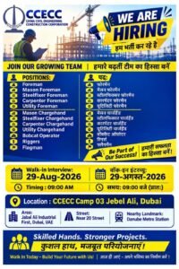CCECC Jobs in Dubai 2026 – Walk-In Interview 1 CCECC Jobs in Dubai 2026 – Walk-In Interview