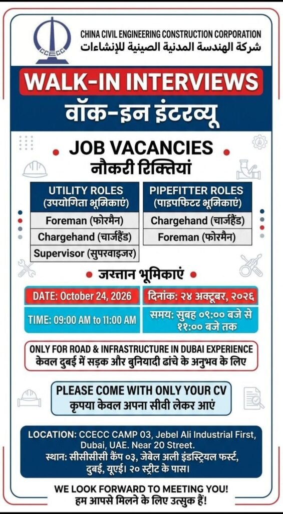 CCECC Dubai Jobs 2026 – Urgent Walk-In Interview for Construction Professionals