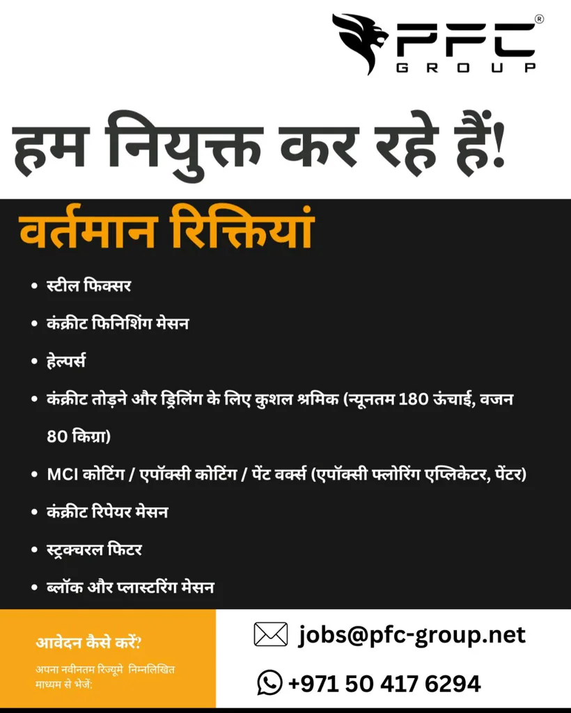 PFC Group Careers 2026: Latest Construction Jobs in UAE | Apply Now 2 PFC Group Careers 2026: Latest Construction Jobs in UAE | Apply Now