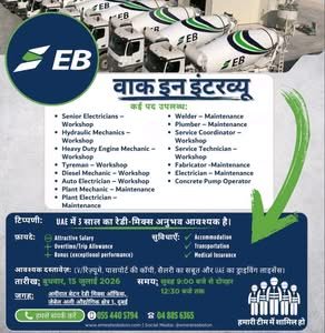 Emirates Beton Ready Mix Walk-In Interview 2026 in Dubai | Multiple Job Vacancies